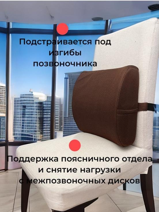Ортопедическая подушка для спины 30x36 см, пена с эффектом памяти