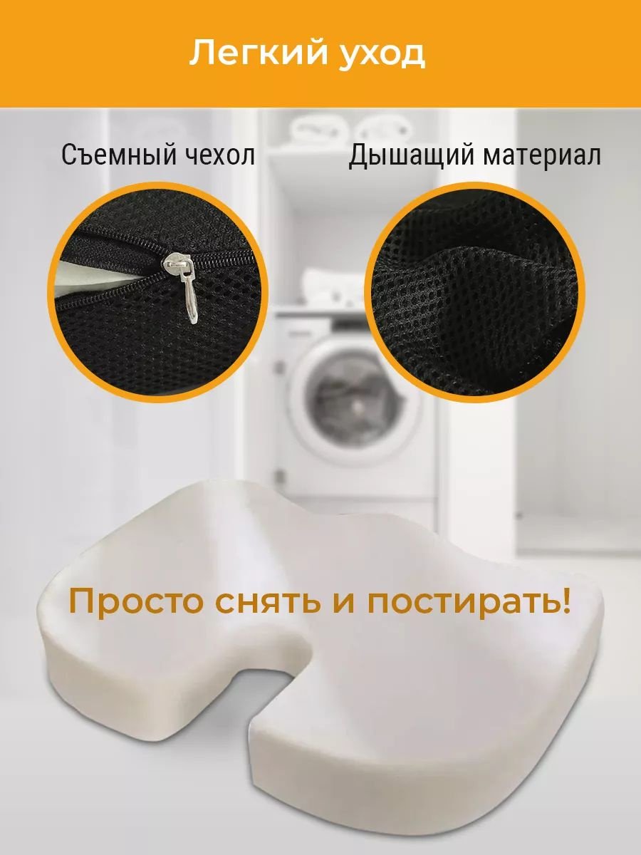 Ортопедическая подушка-сиденье CLASSMARK 35x44 см, пена с памятью формы