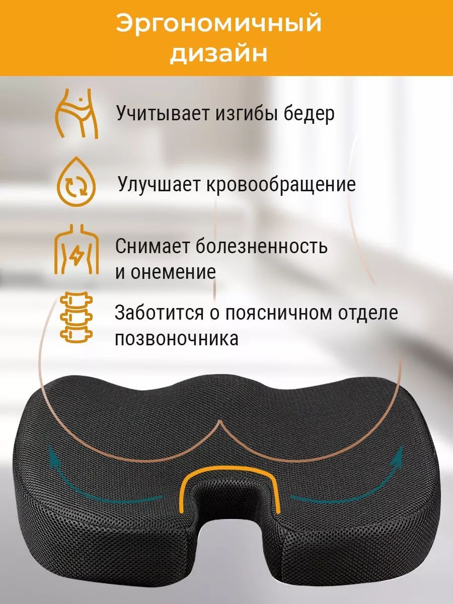 Ортопедическая подушка-сиденье CLASSMARK 35x44 см, пена с памятью формы