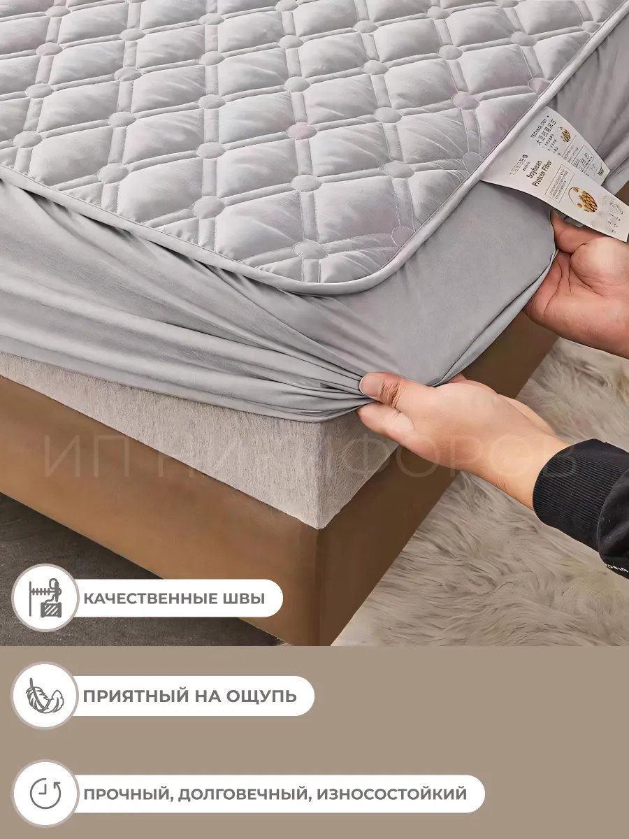 Наматрасник на резинке 292571141 180x200, полиэстер