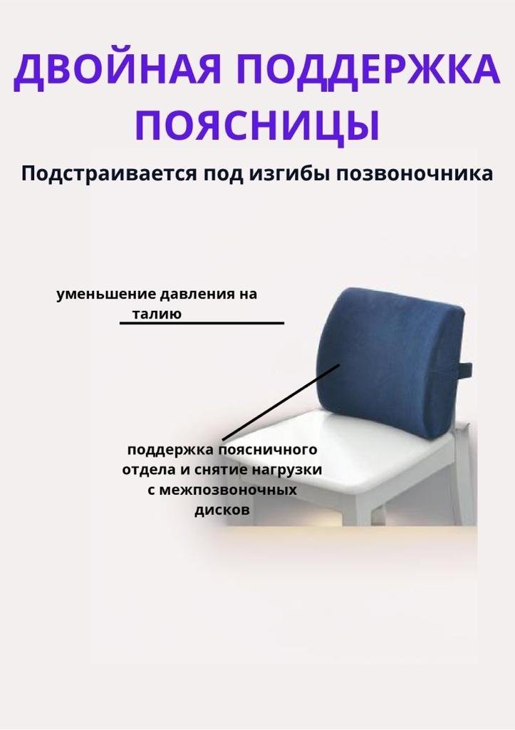 Ортопедическая подушка-сиденье 35x45 см, пена с эффектом памяти