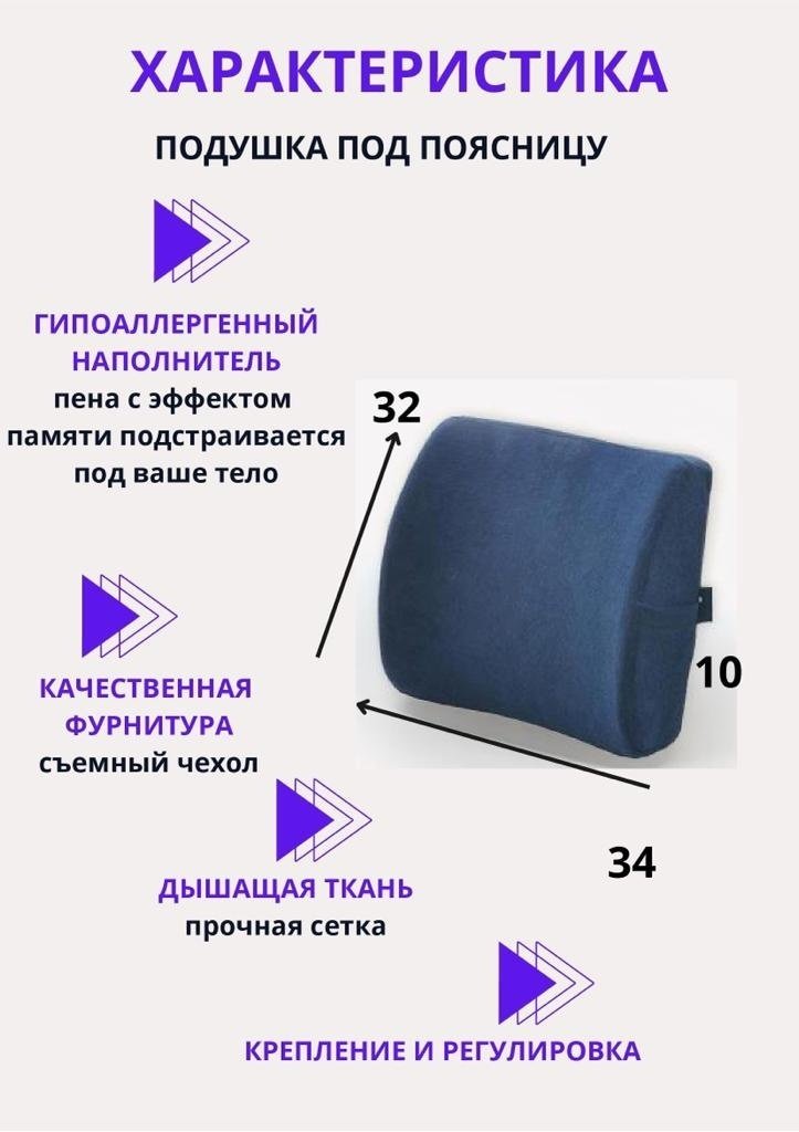 Ортопедическая подушка-сиденье 35x45 см, пена с эффектом памяти