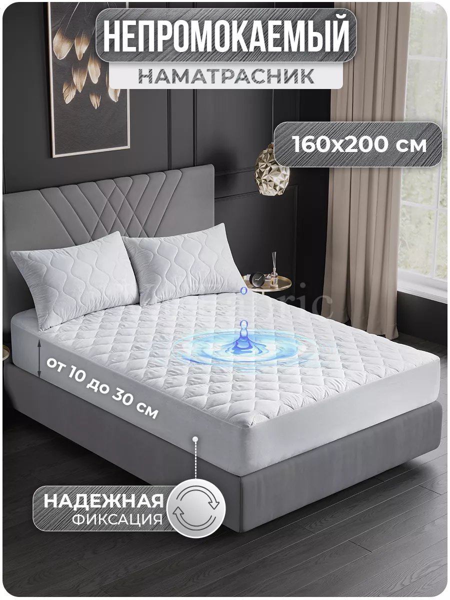 Наматрасник на резинке 123876818 160x200, микрофибра