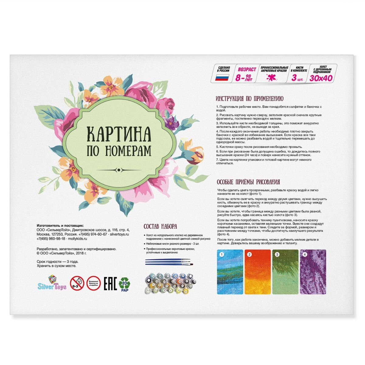 Картина по номерам Molly Италия Озеро Комо 30х40 20 цветов купить,NaN