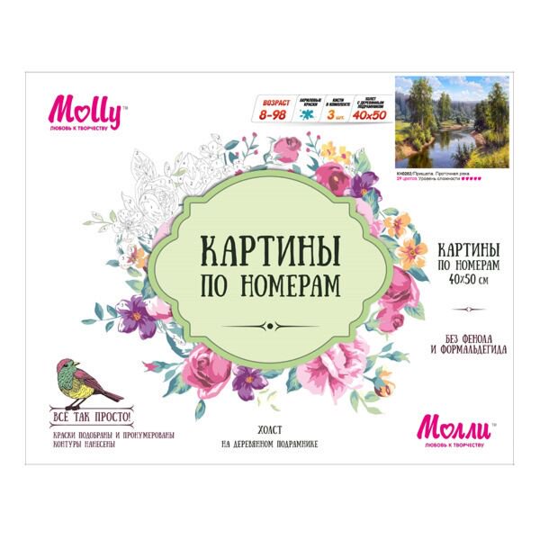 Картина по номерам  Molly Прищепа Проточная река 40х50см 29 цветов купить,NaN