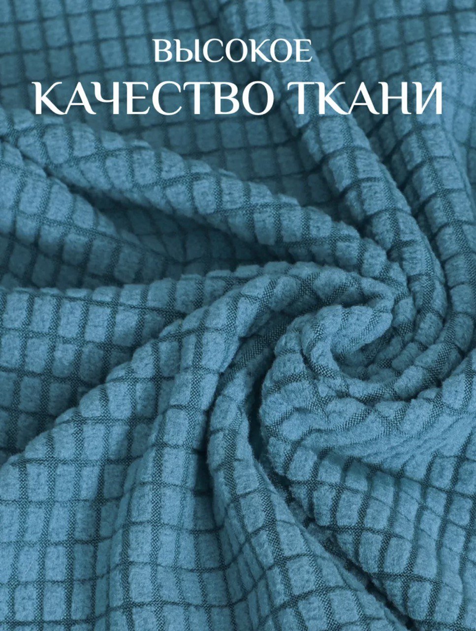 Чехол для стула 72575533 светло - голубой, голубой длина спинки 42-55см, ширина сиденья 38-48см