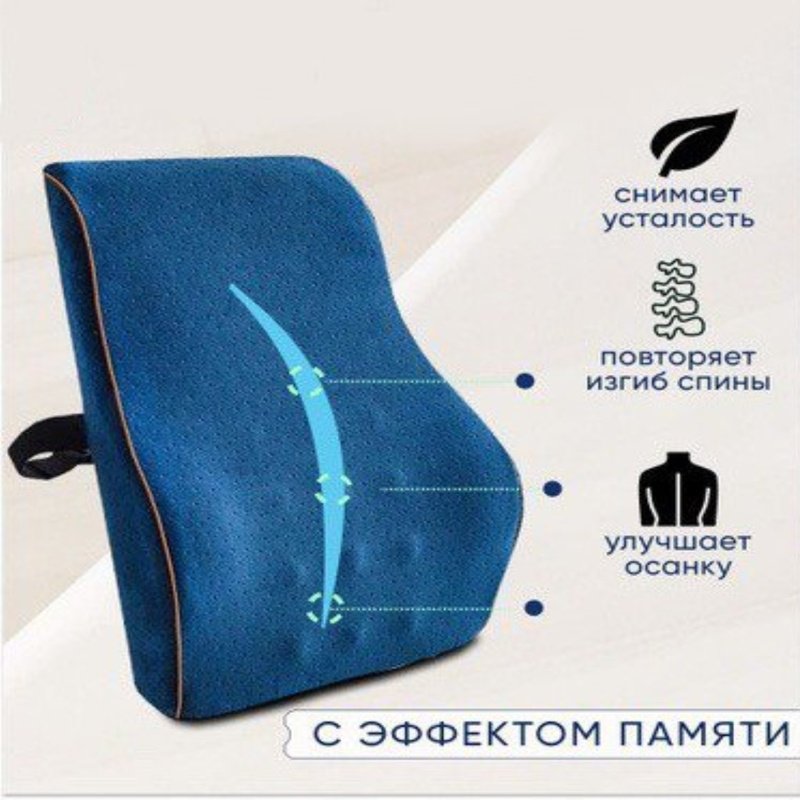 Подушка-сиденье 27x42 см, пена с памятью формы