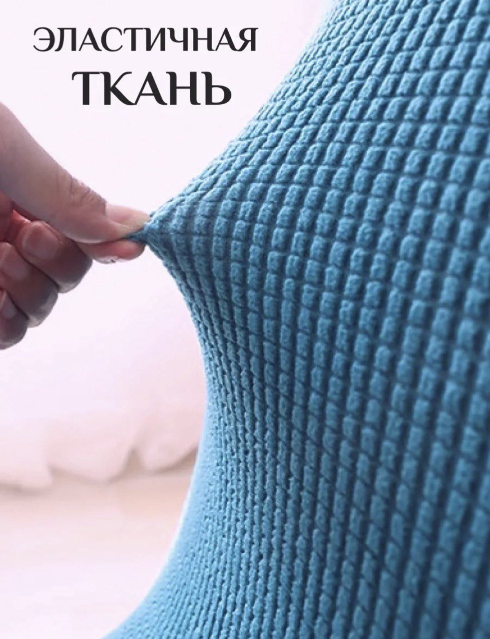 Чехол для стула 72575533 светло - голубой, голубой длина спинки 42-55см, ширина сиденья 38-48см