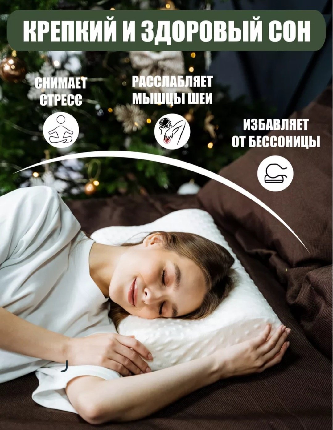 Ортопедическая подушка 40x60 см, пенополиуретан, пена с эффектом памяти
