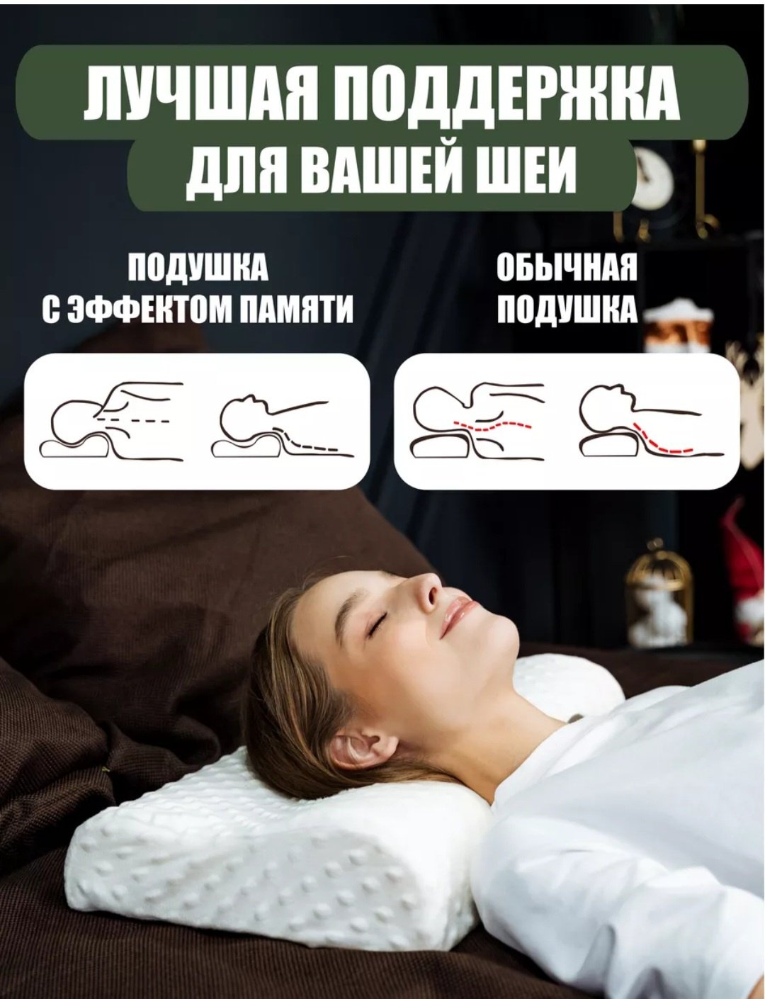 Ортопедическая подушка 40x60 см, пенополиуретан, пена с эффектом памяти