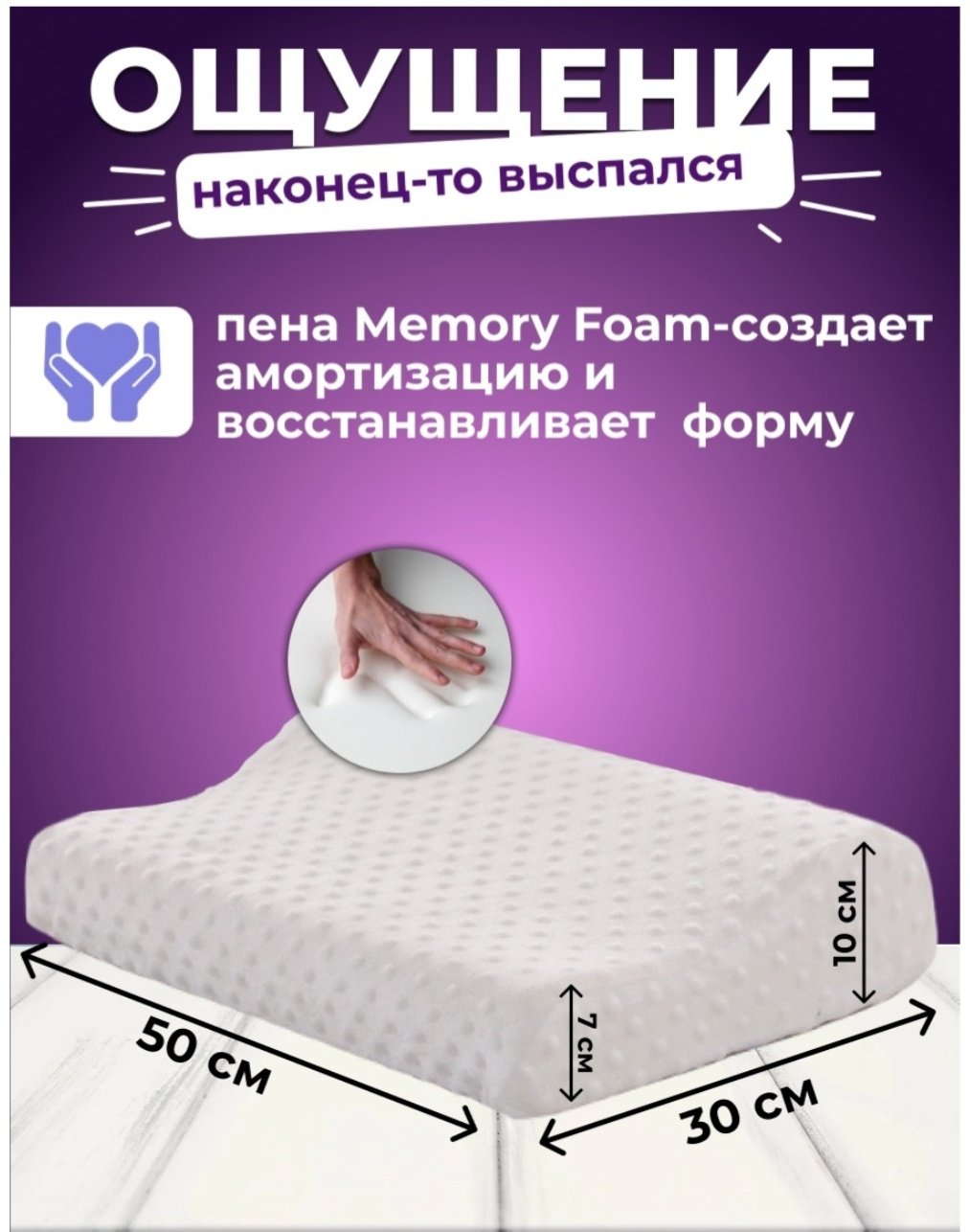 Ортопедическая подушка 40x60 см, пенополиуретан, пена с эффектом памяти