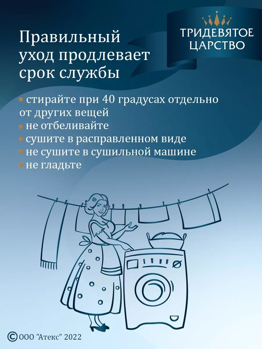 Тридевятое царство наматрасник на резинке С бортами; резинка по всей длине; водонепроницаемый чехол 160x200, полиэстер, мулетон купить,NaN