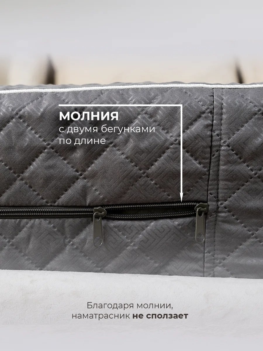 Наматрасник на молнии Уютный край 90x200, микрофибра