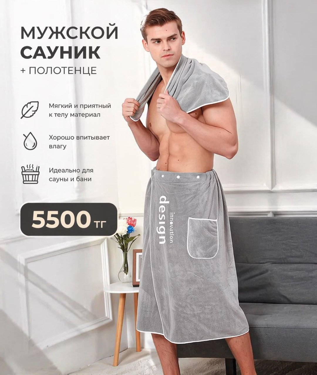 Набор для купания 75x150 см, микрофибра, 2 шт,
