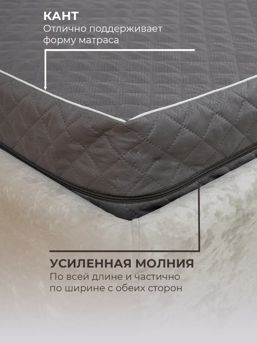 Наматрасник на молнии Уютный край 90x200, микрофибра