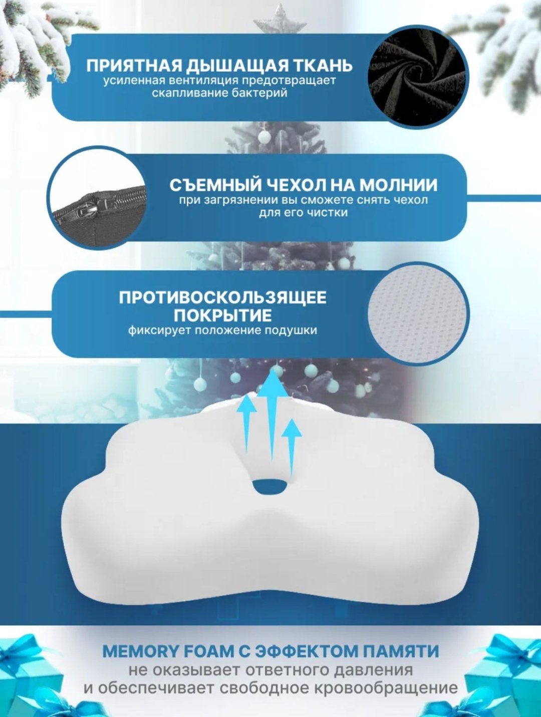 Ортопедическая подушка-сиденье 121JOY 35x40 см, пенополиуретан, пена с памятью формы
