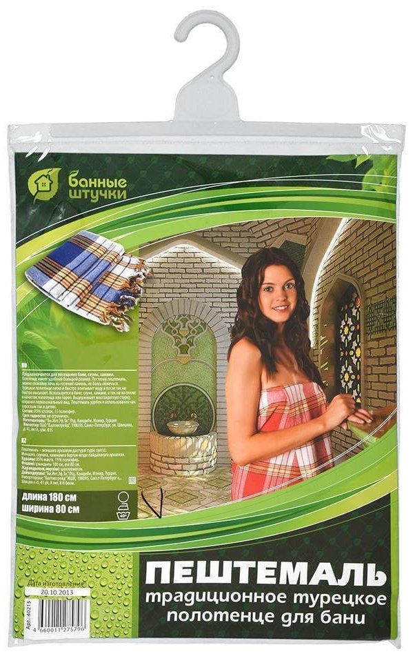 Полотенце Банные штучки 180x80 см, хлопок, 1 шт,