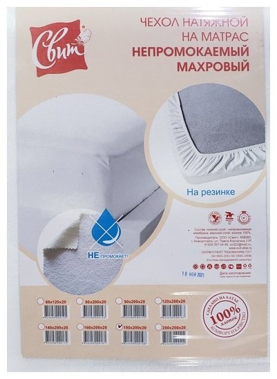 СВИТ чехол на матрас на резинке 11387 90x200 см, хлопок