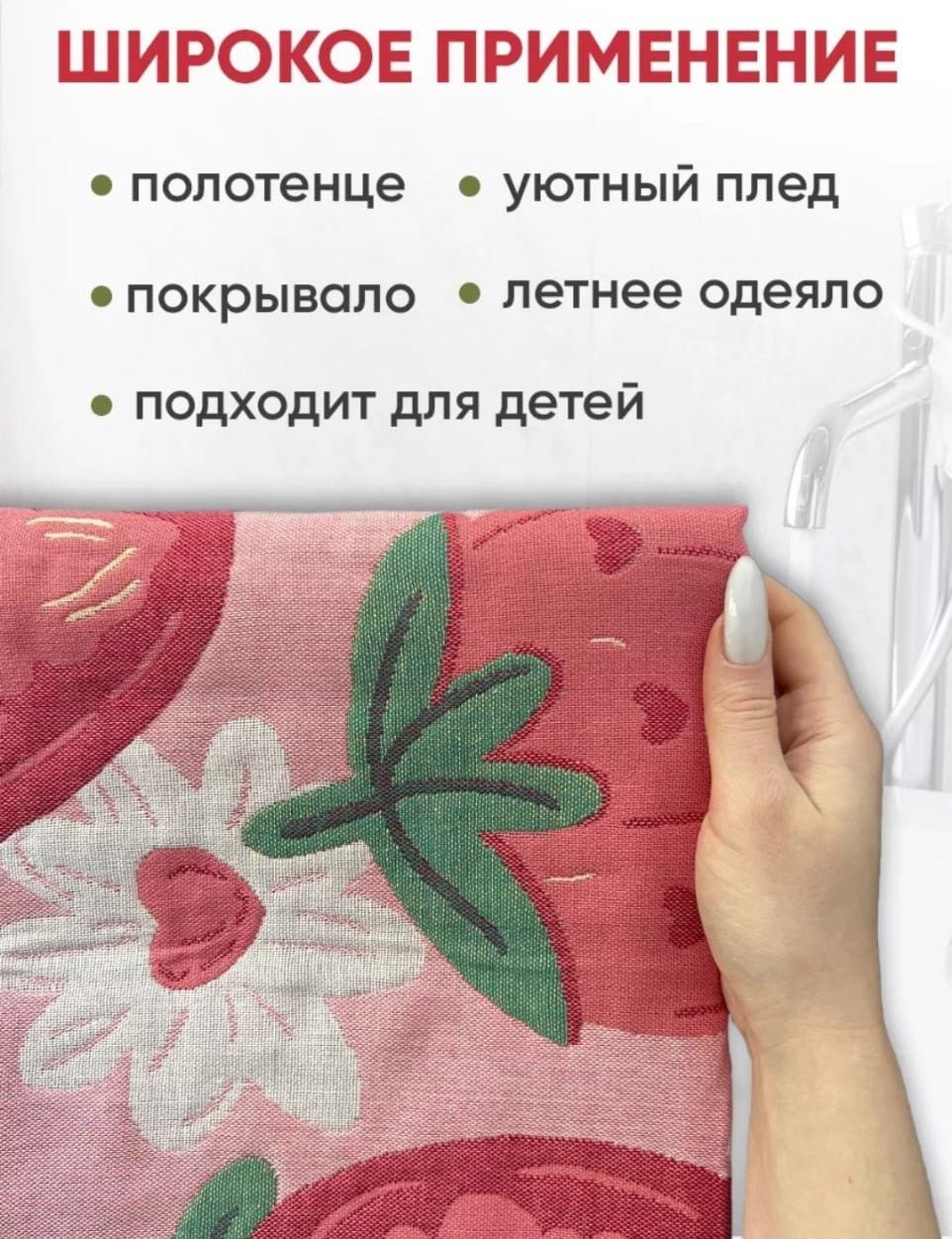 Полотенце 160x80 см, муслин, 1 шт,