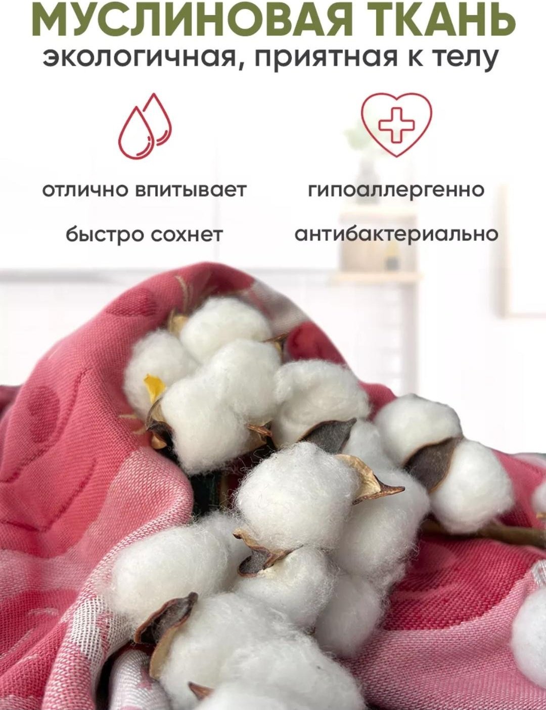 Полотенце 160x80 см, муслин, 1 шт,