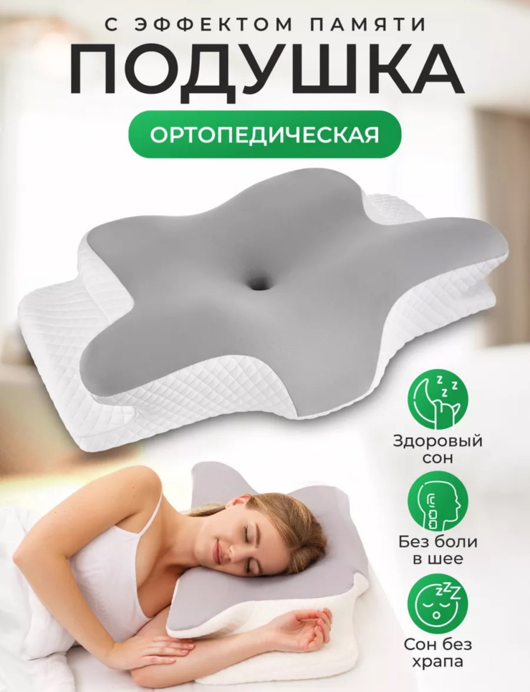 Ортопедическая подушка 41x61 см, пена с памятью формы