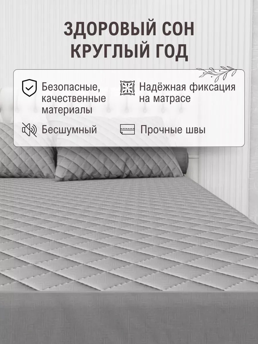 Чехол на матрас на резинке 340566412 200x220, полиэстер