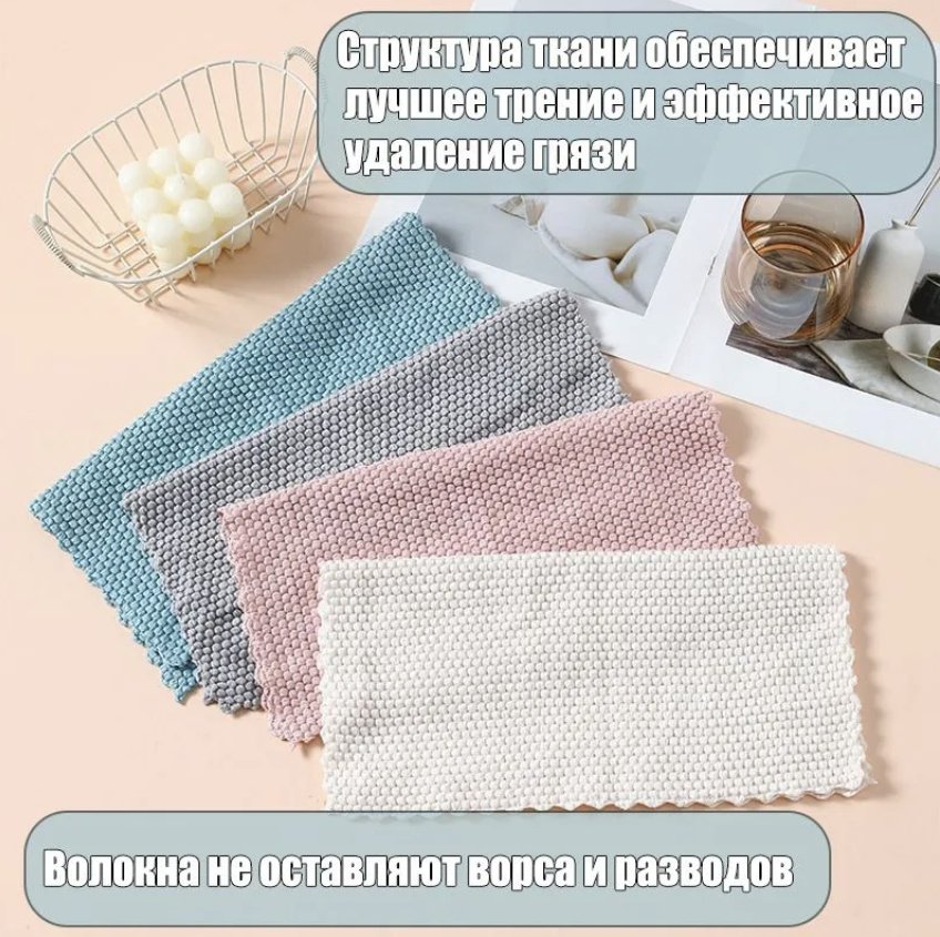 Тряпка универсальная 0656 4 шт, микрофибра купить,NaN