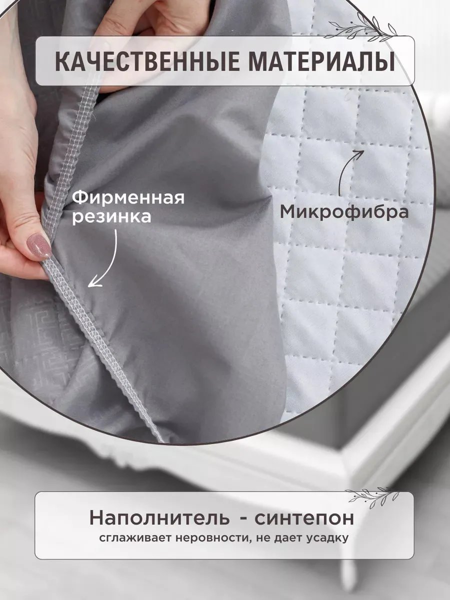 Чехол на матрас на резинке 340566412 200x220, полиэстер