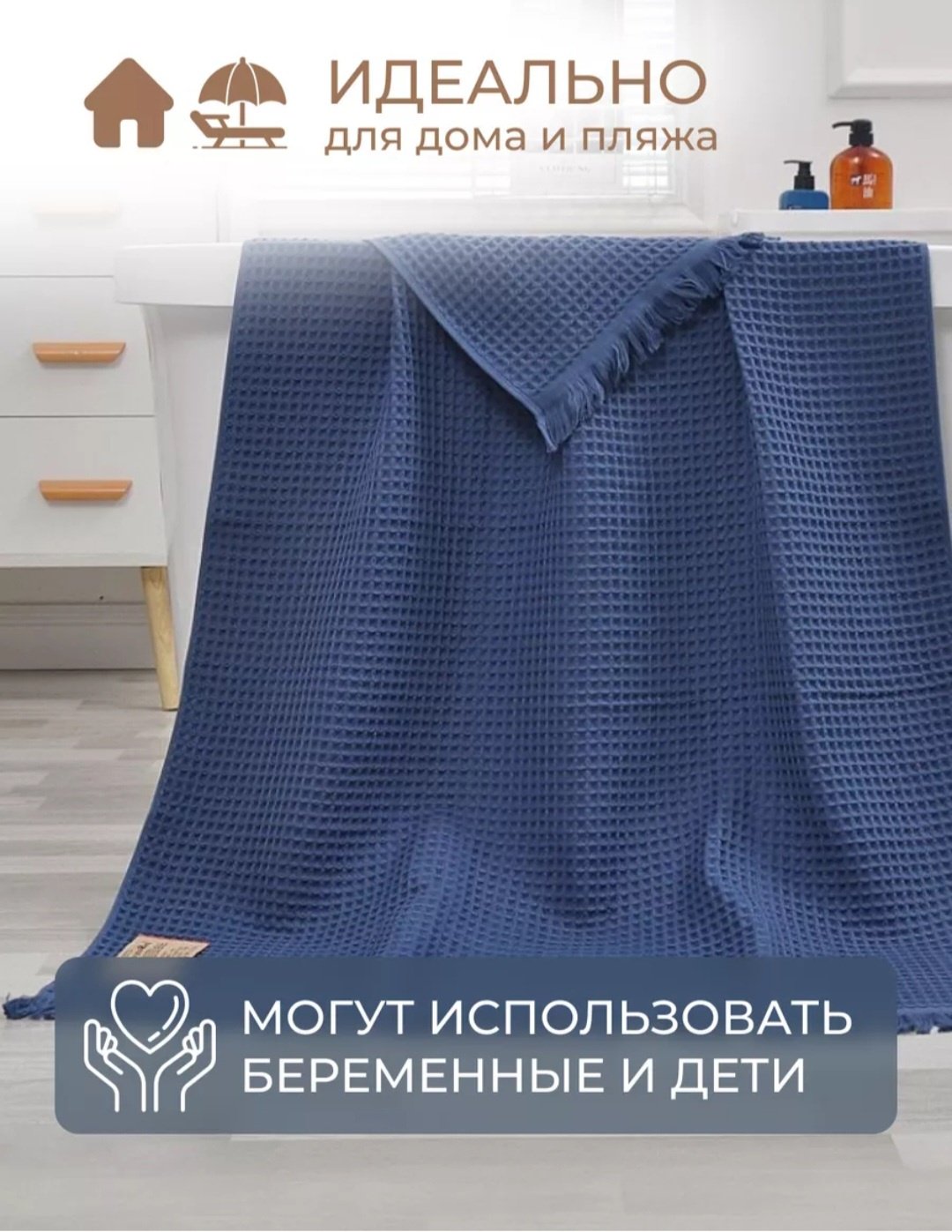 Полотенце-плед 90x180 см, хлопок, ткань вафельная, 1 шт,