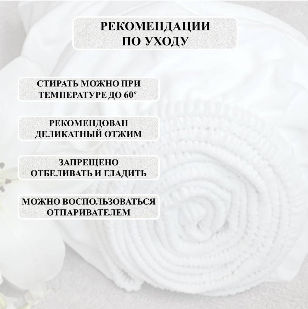 Наматрасник на резинке HOTEL Аквастоп 180x200, мулетон купить,NaN