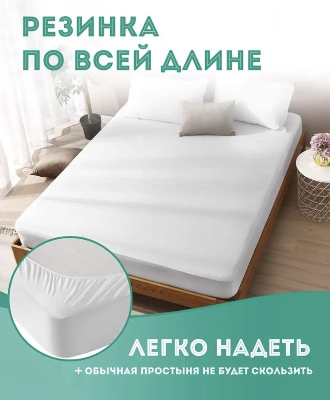 Чехол на матрас на резинке Непромокаемая простынь на резинке 200*200 200x200, мулетон