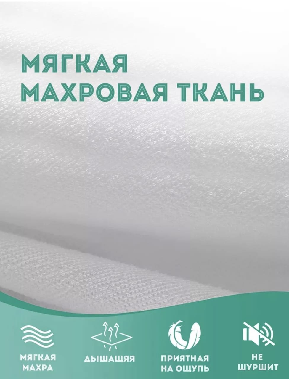 Чехол на матрас на резинке Непромокаемая простынь на резинке 200*200 200x200, мулетон