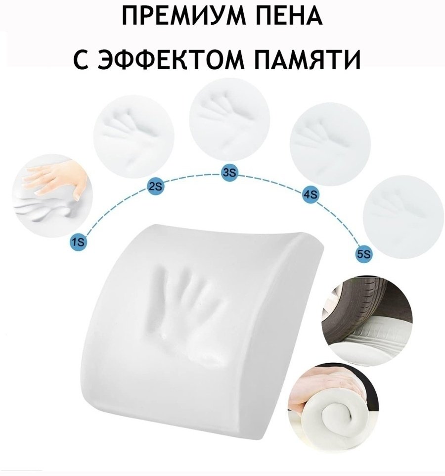 Ортопедическая подушка для спины СӘТ 32x32 см, пена с памятью формы