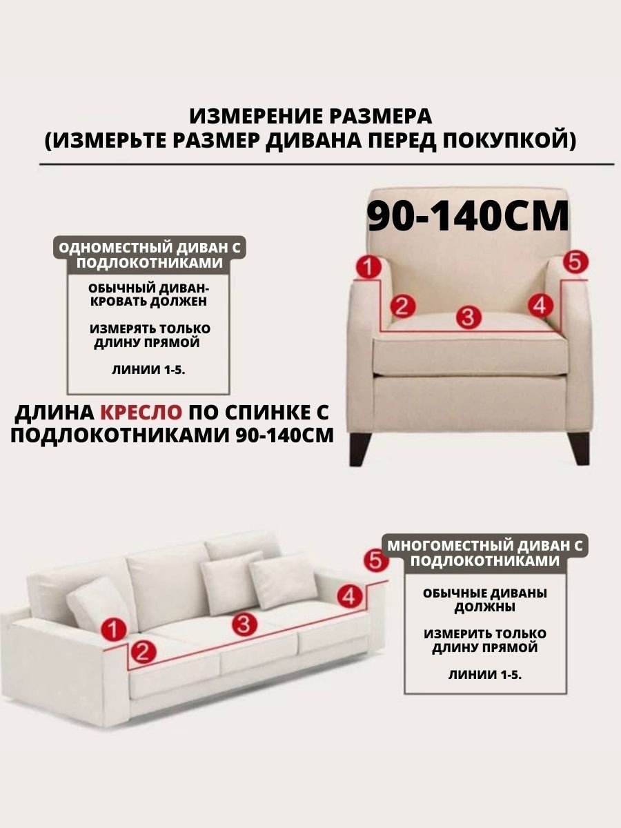 Чехол для кресла P503 зеленый от 90 до 145 см купить,NaN