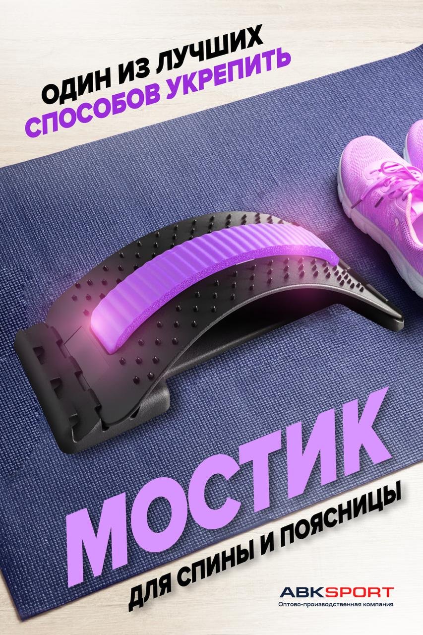 Массажер MS126 мостик акупунктурный