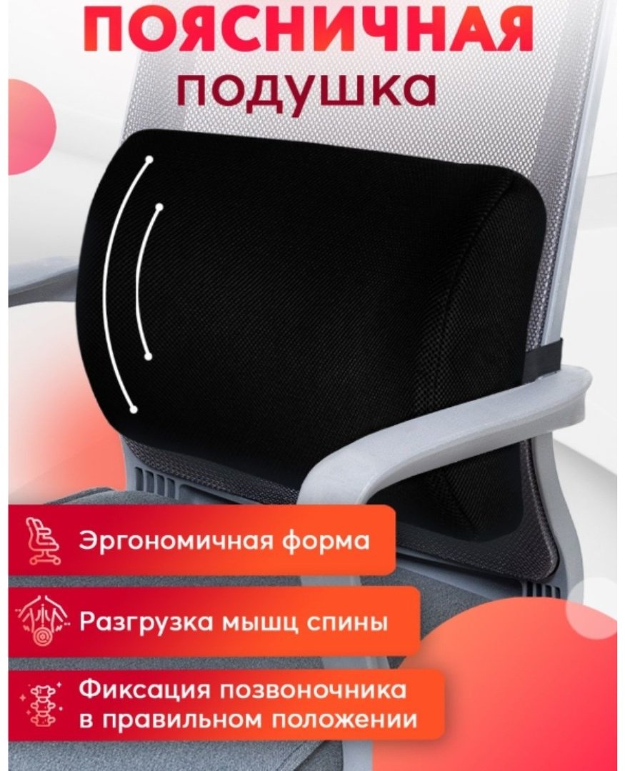 Ортопедическая подушка для спины 30x32 см, пенополиуретан