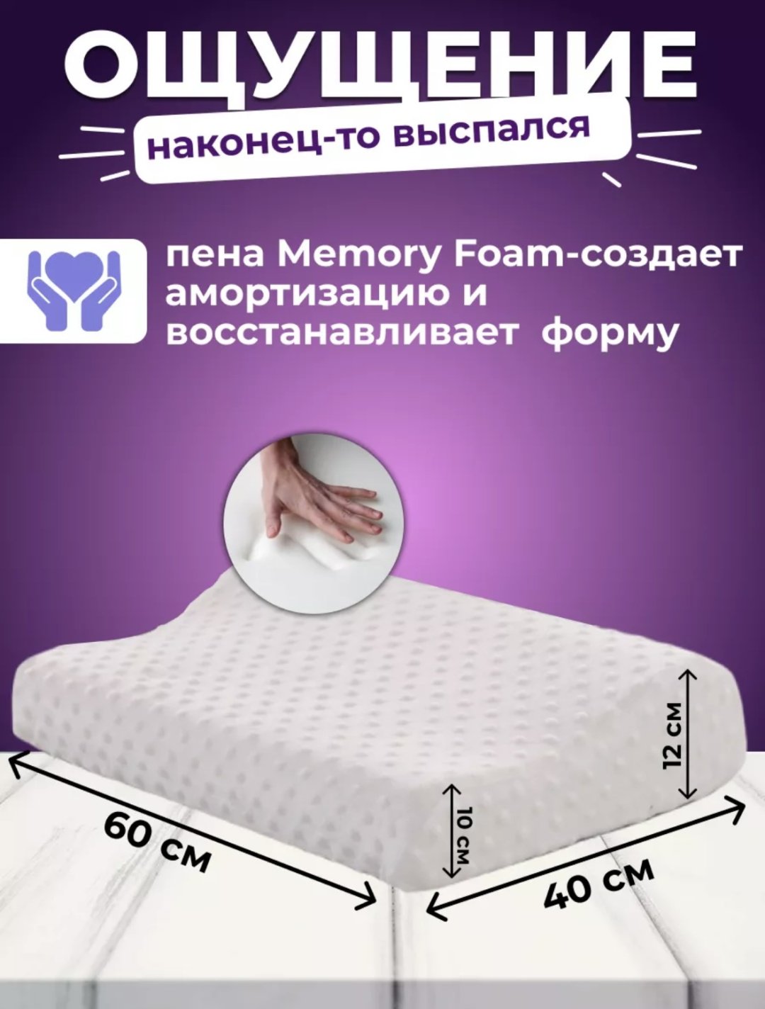 Ортопедическая подушка 40x60 см, пенополиуретан, пена с эффектом памяти