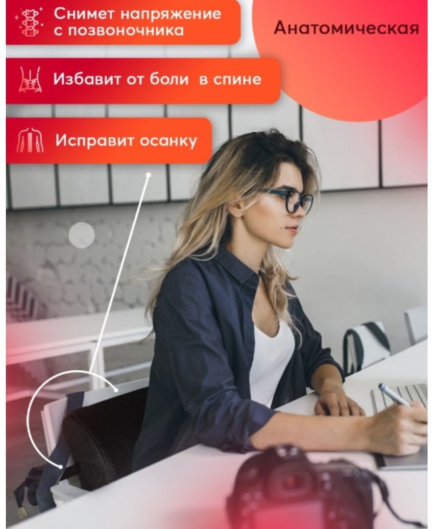 Ортопедическая подушка для спины 30x32 см, пенополиуретан