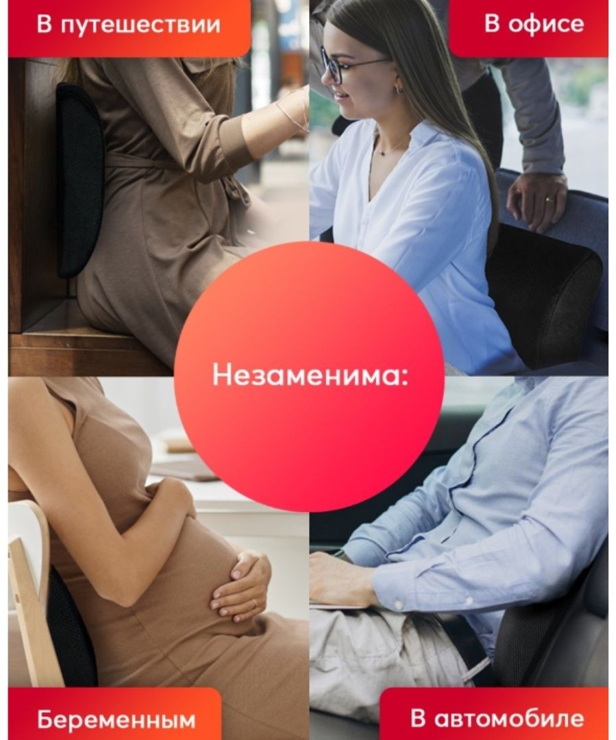 Ортопедическая подушка для спины 30x32 см, пенополиуретан