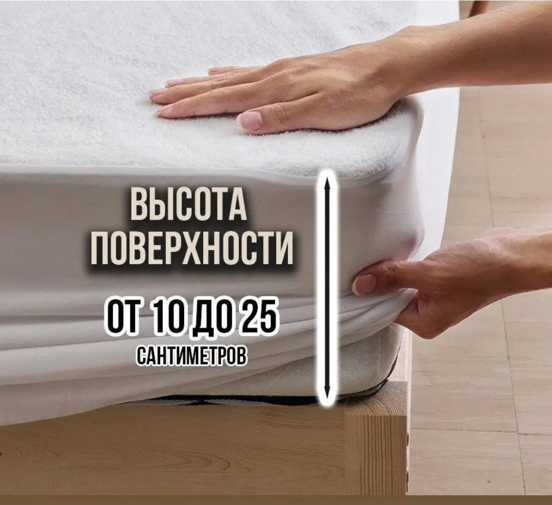 Magic sleep наматрасник на резинке 138855035 160x200 см, хлопок, мулетон, махра