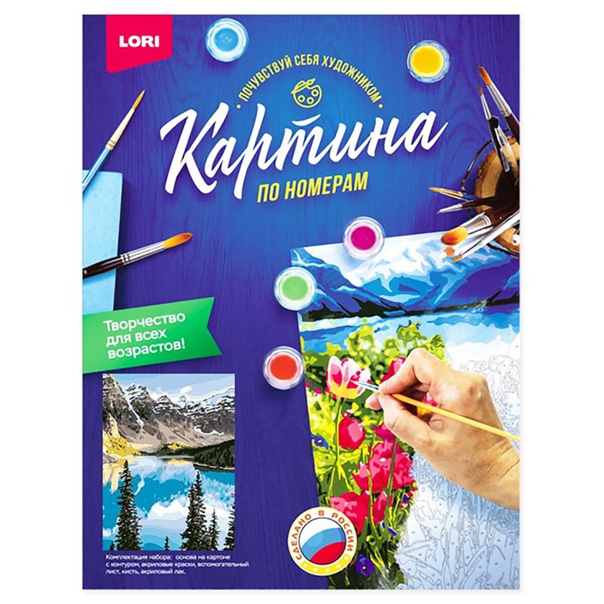 Картина по номерам Lori ГГорный пейзаж 28х38см 16 цветов купить,NaN