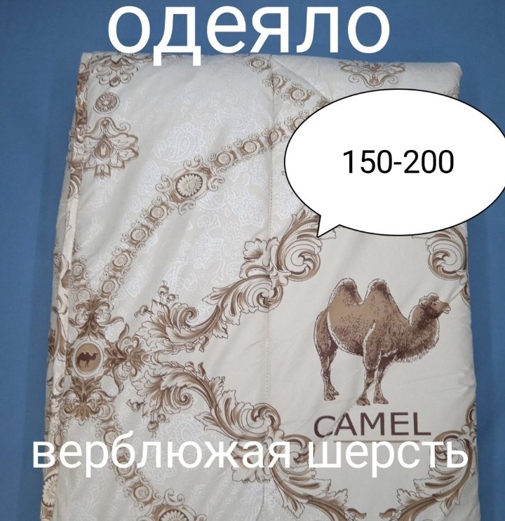Одеяло Верблюжья шерсть 150x200 всесезонное