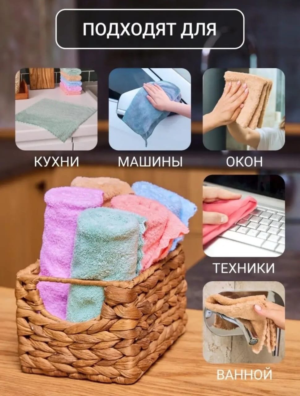 Тряпка универсальная 216376 5 шт, микрофибра купить,NaN
