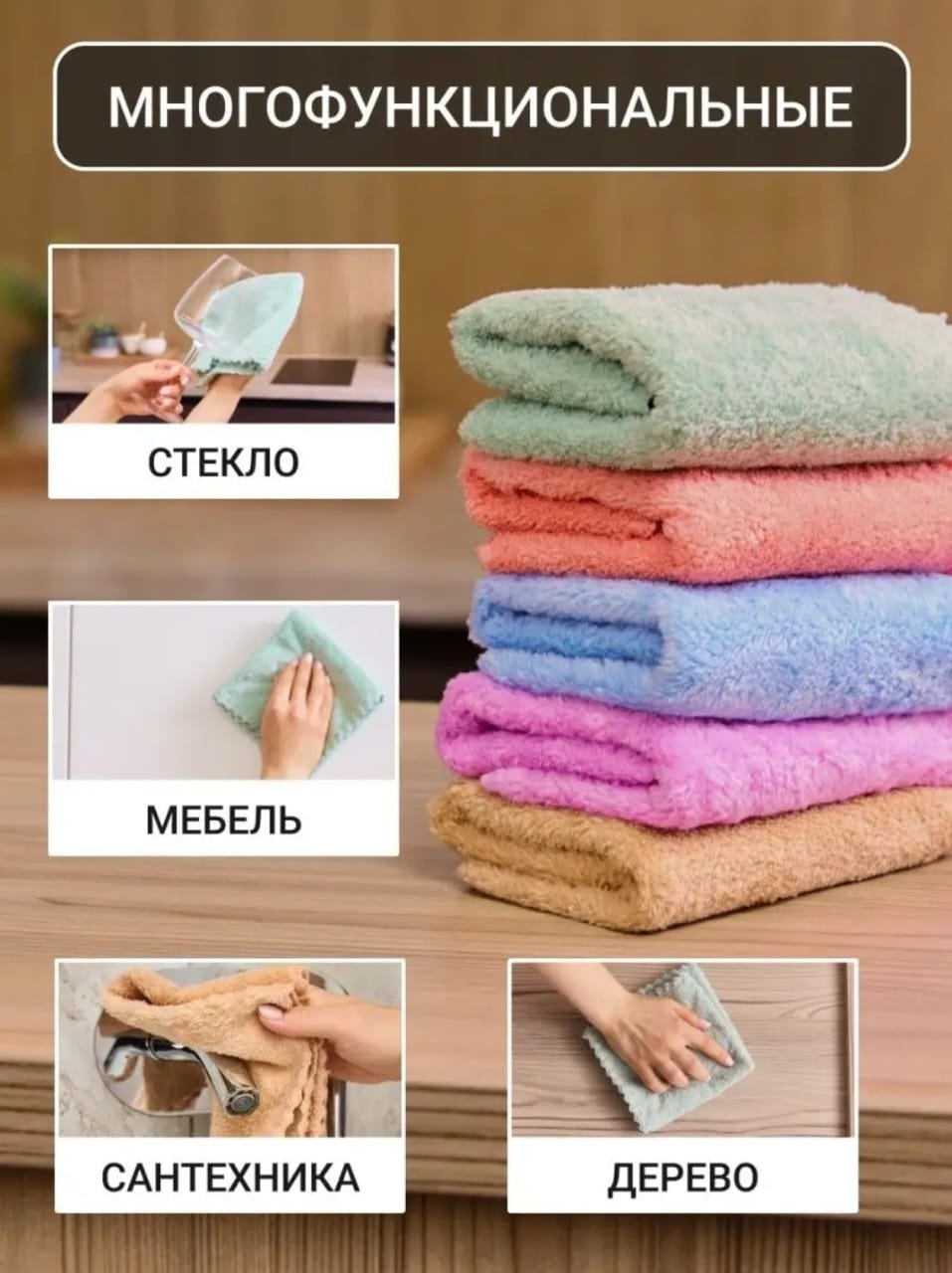Тряпка универсальная 216376 5 шт, микрофибра купить,NaN