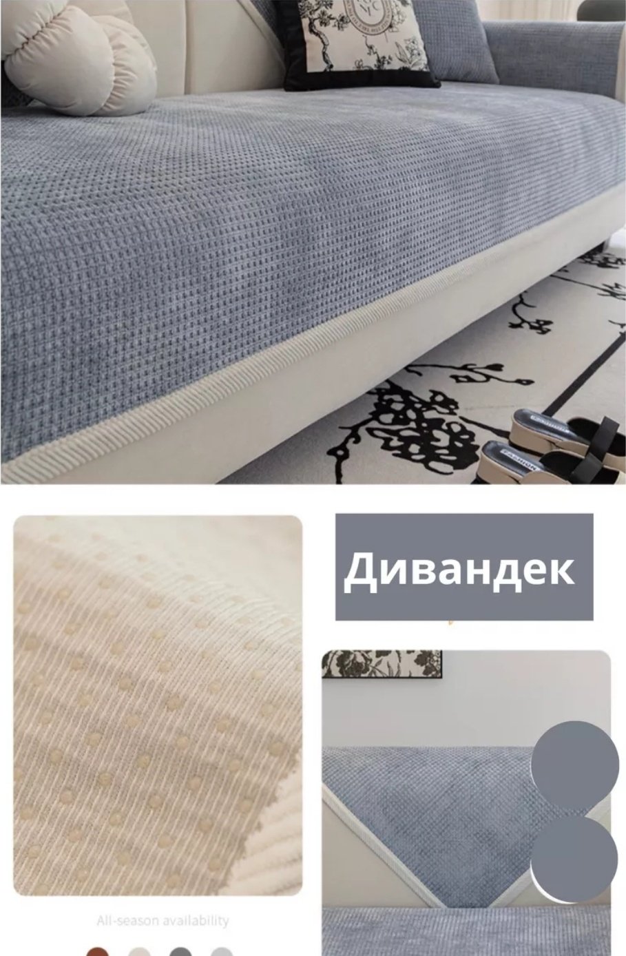 Дивандек для дивана ART-04 серый 1шт- 210х90см, 1шт- 160х90см 1 шт- 90х90см