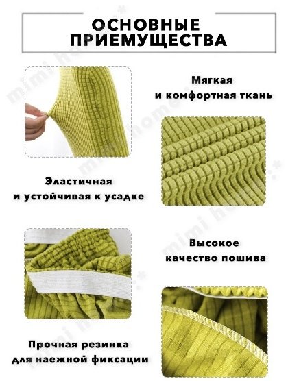 Чехол для стула STK5-1 бирюзовый высота спинки: 40-60 см; ширина спинки стула: 38-50 см; ширина сиденья: 38-50 см.