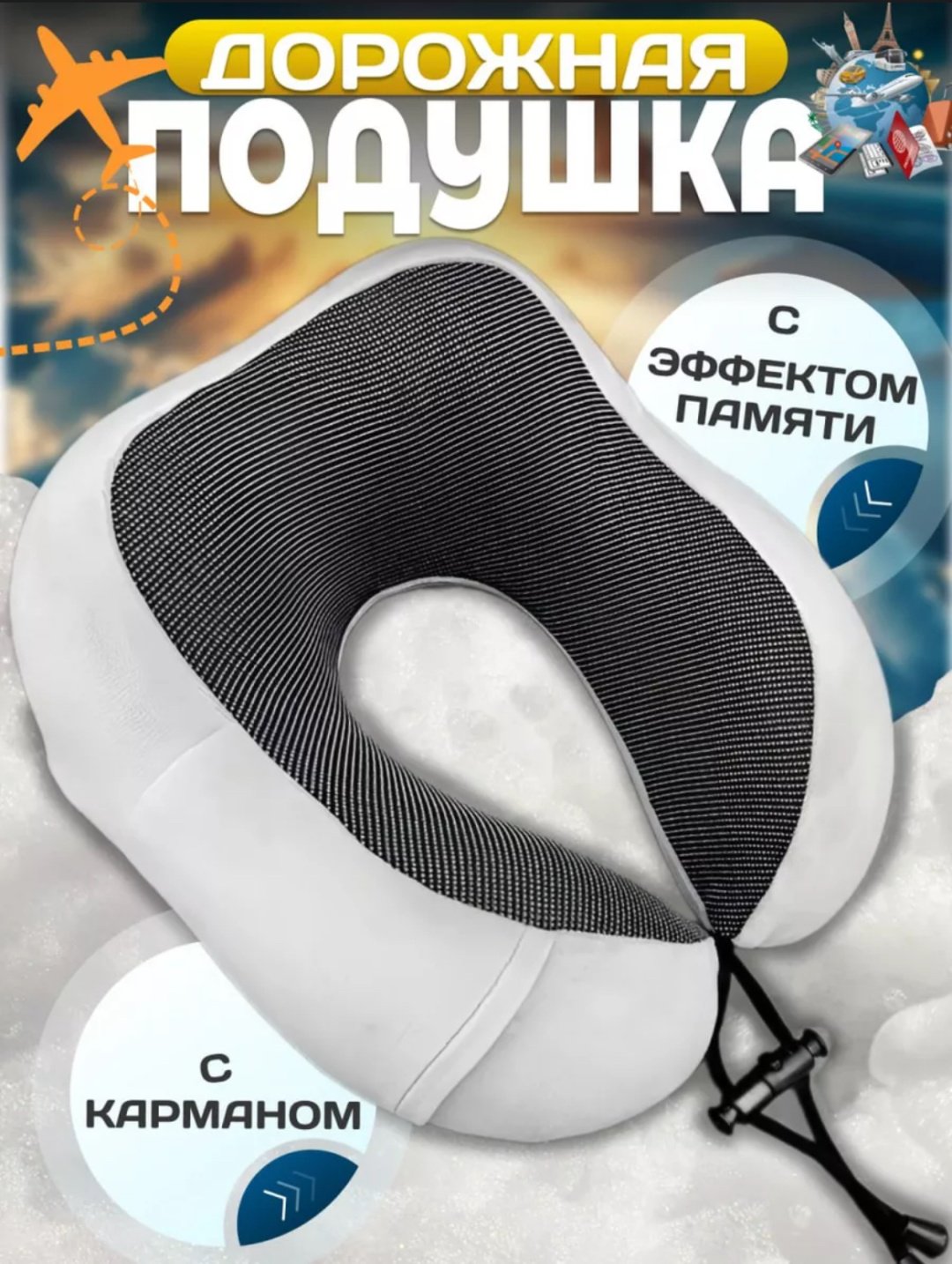 Ортопедическая подушка для шеи 25x29 см, пена с памятью формы