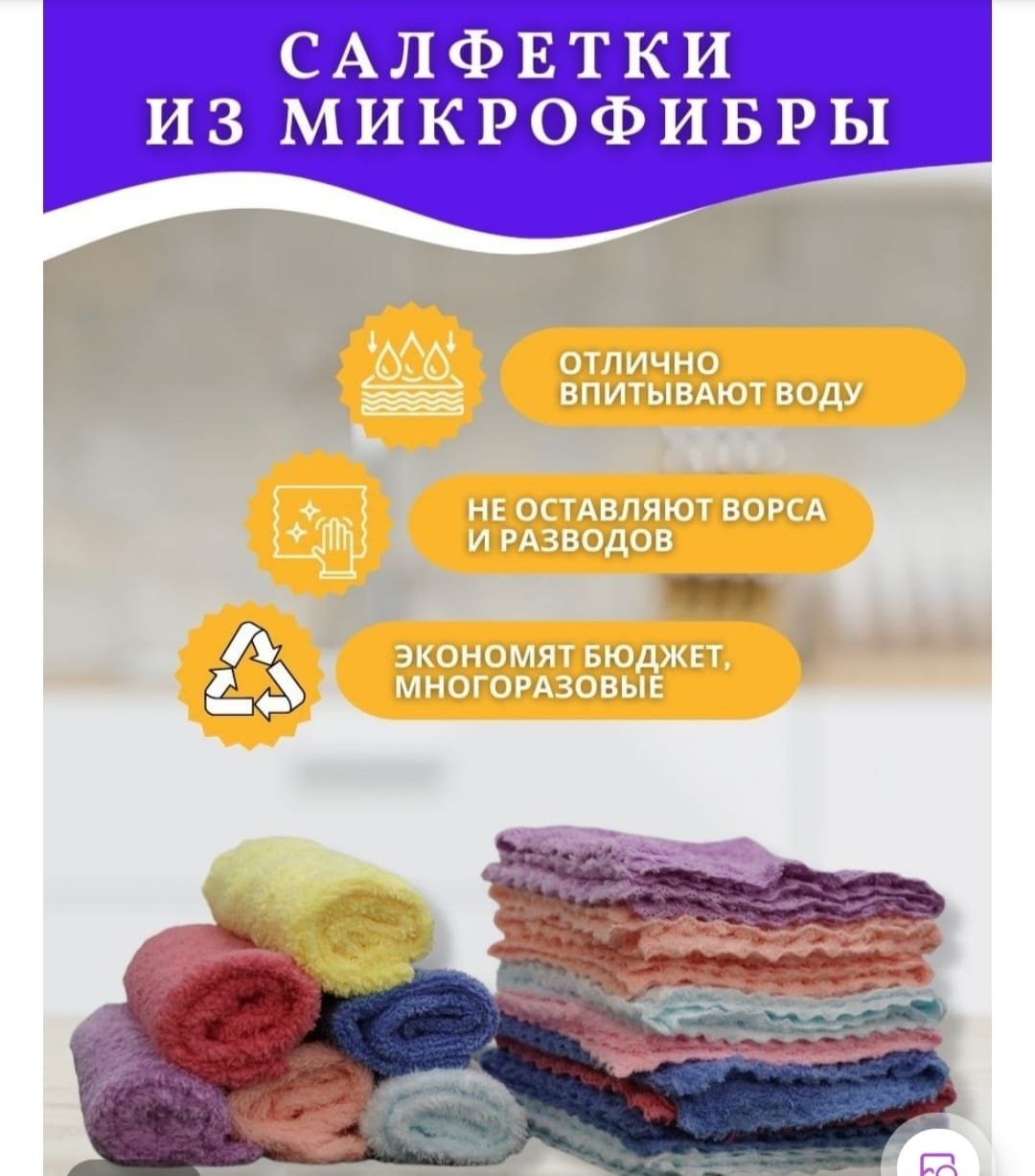 Набор полотенец 30x30 см, микрофибра, 5 шт,