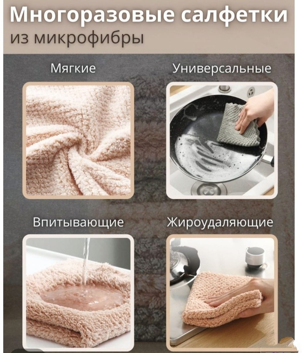 Набор полотенец 30x30 см, микрофибра, 5 шт,