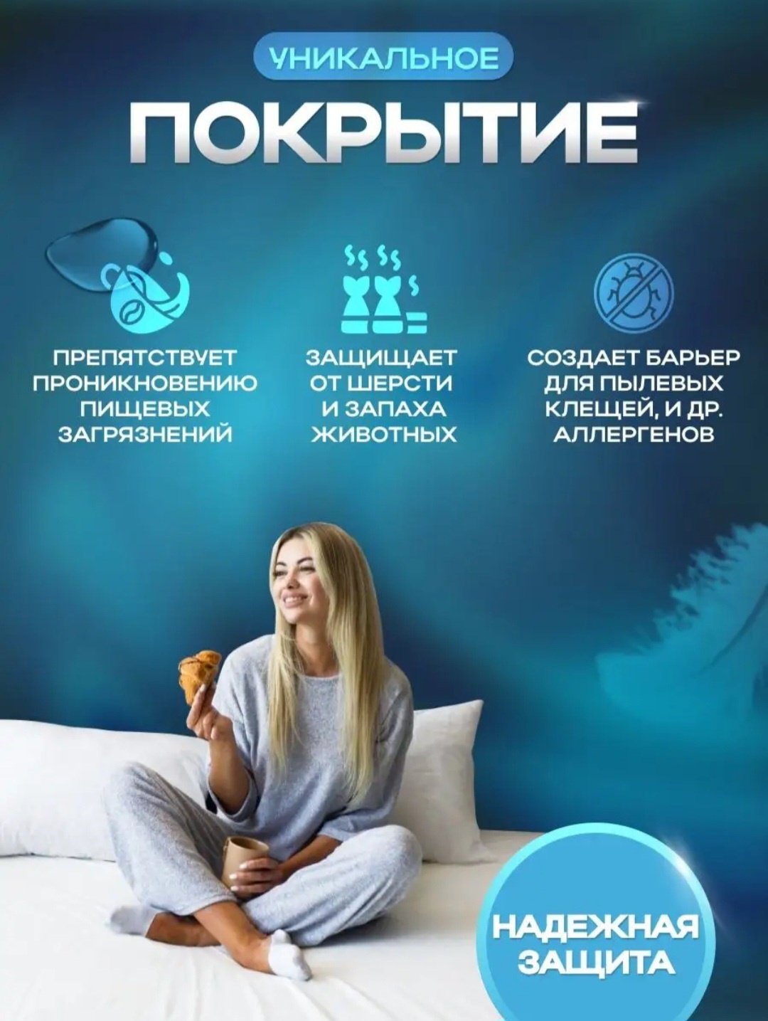 Avocado наматрасник на резинке 38055 80x190, хлопок, мулетон, мембрана